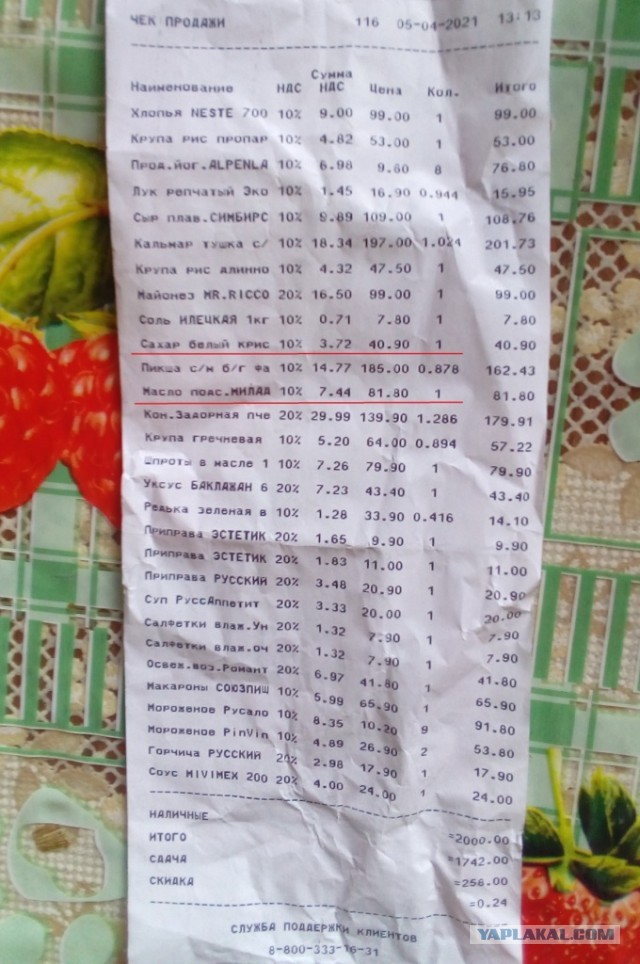 Заскочил в магазин называется