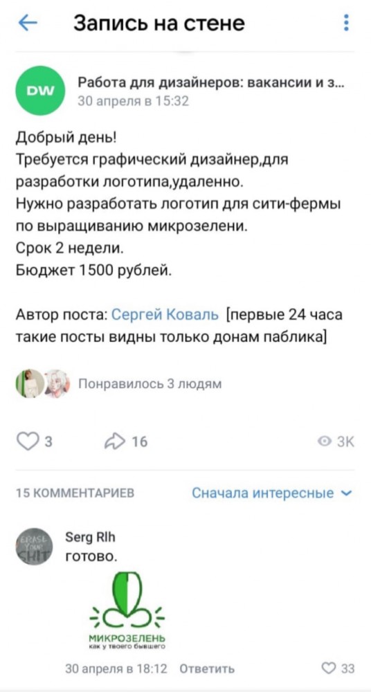 Дизайнерские хулиганства