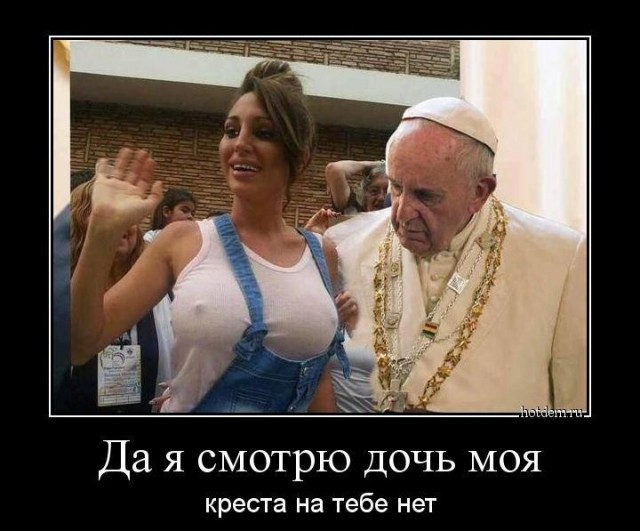 Уволили из-за сисек