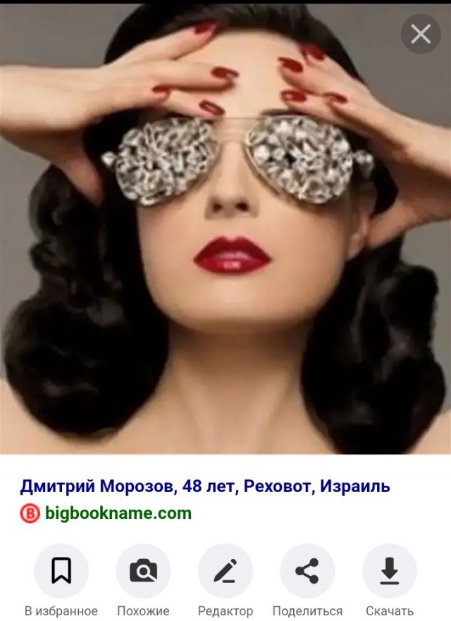 Евреи отмечают победу своей гимнастки, которую они добыли через подкуп судей в шаббат