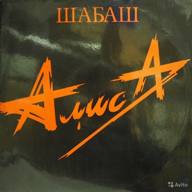 Урожайный 1991 г. Что мы слушали 30 лет назад