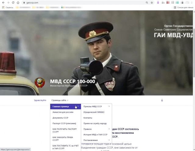 ГИБДД задержала «Волгу» с «номерами СССР»