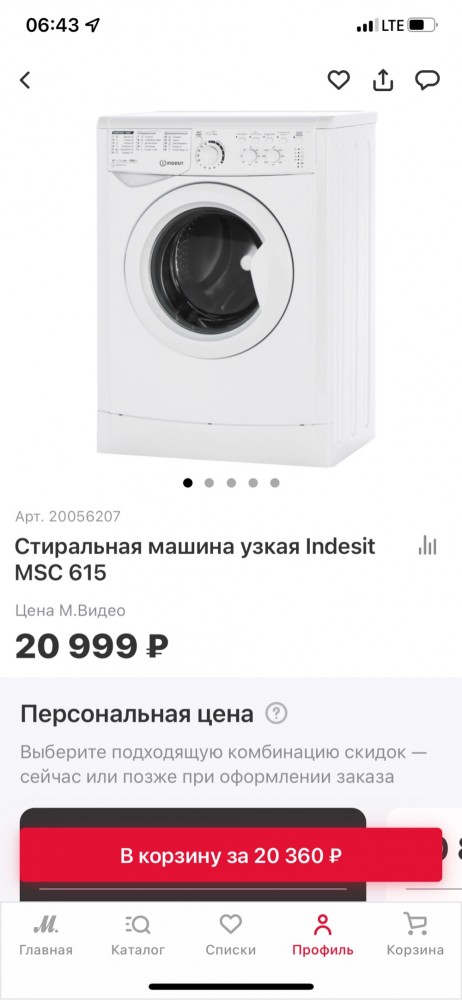 Реальная инфляция в России.