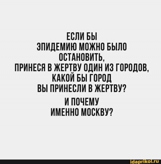 Новые ограничения в Москве - с 28 октября вводится локдаун