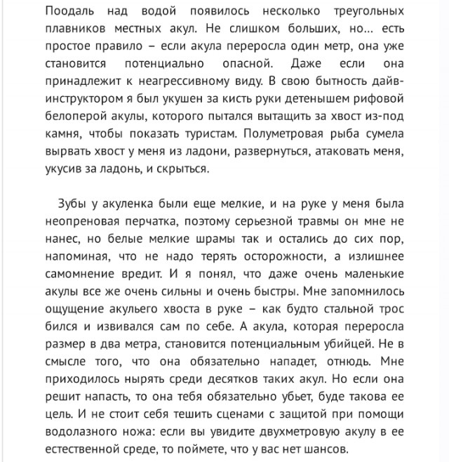 Опаснейший хищник планеты...