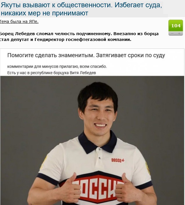 Борец Лебедев чудно исцелился и явился в суд. Чтобы прекратить уголовное дело.