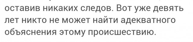 10 историй о людях, которые «растворились в воздухе»