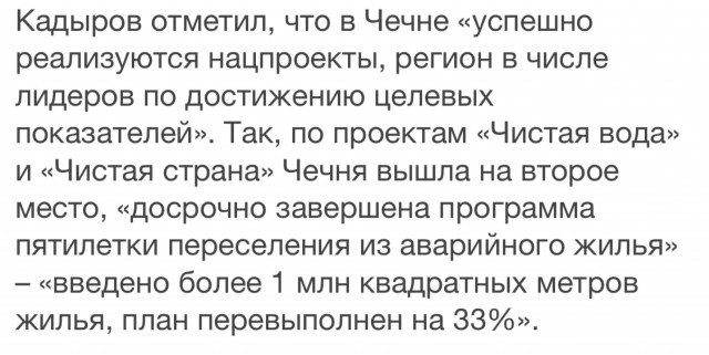 Путин встретился с Кадыровым в Москве