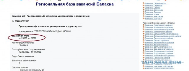 Правительство запускает проект по созданию 30 инженерных школ