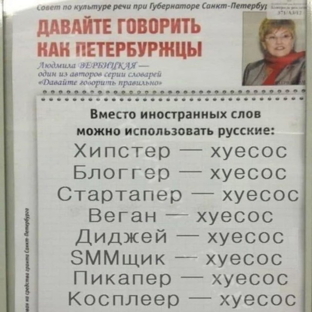 5 "модных" подмен названий для непрестижных вещей из СССР