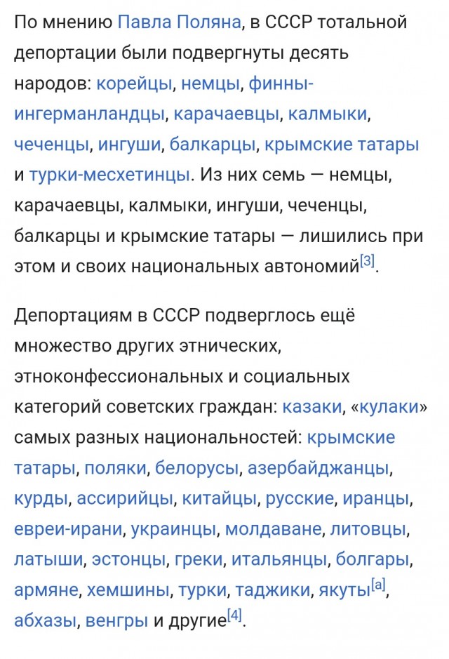 Были ли русскими господами в СССР?