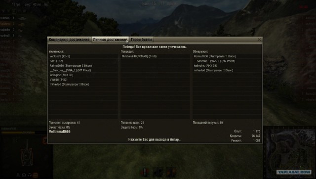 Wargaming