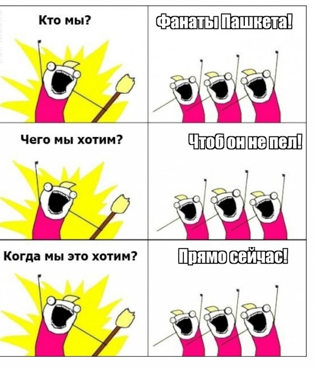Друзья! Меня приглашают на музыкальное телешоу в ТНТ (Пашкетт)