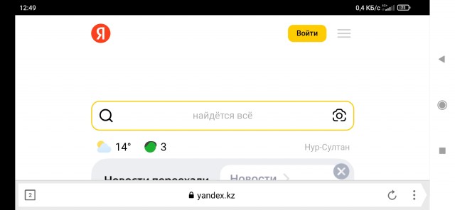 Яндекс = Дзен?