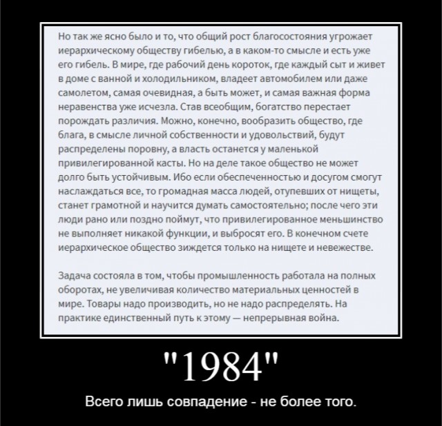 Хроники деградации . Ч1 Новояз.