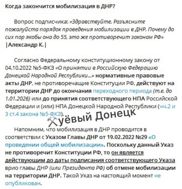 ⚡️Завершен призыв из запаса в рамках частичной мобилизации, вручение повесток гражданам прекращается