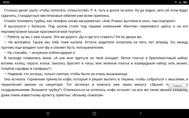 Роман Трахтенберг обесценивавший наш юмор