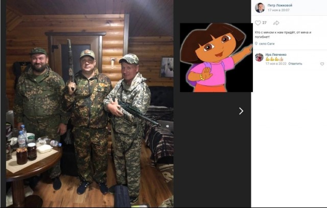 Подниму тему про Дружковку