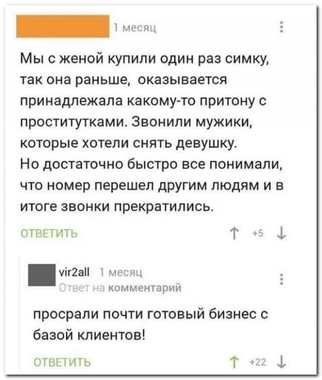 Забавные комментарии из социальных сетей (23.01.23)