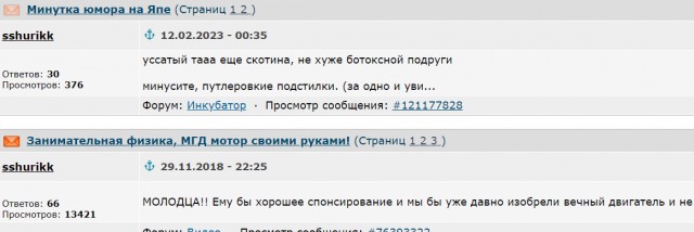 Минутка юмора на Япе