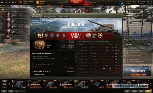 Wargaming 61