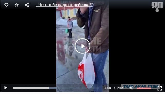 - Чего тебе надо от ребенка?"