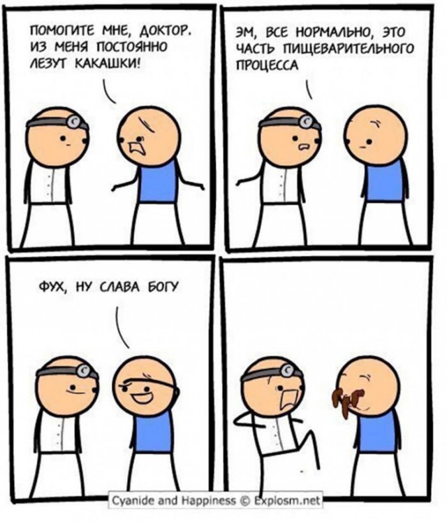 Картинки про оно