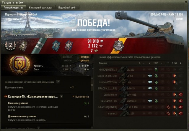 Wargaming 61
