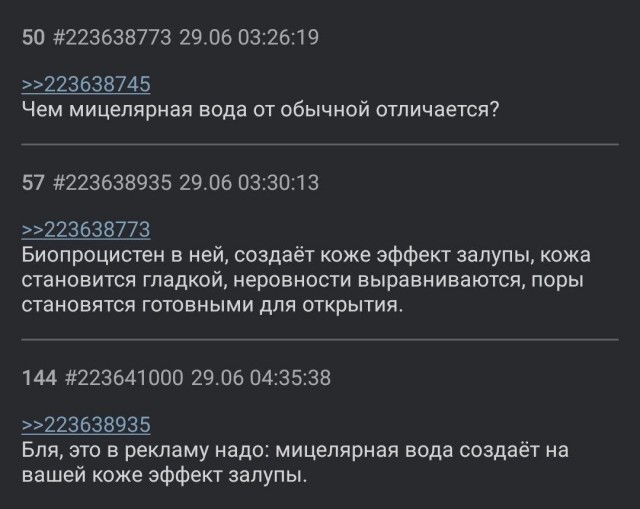 Народная меДИЧина 1021