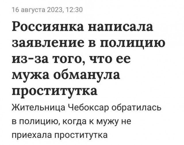 Нуштош 29.09.2023