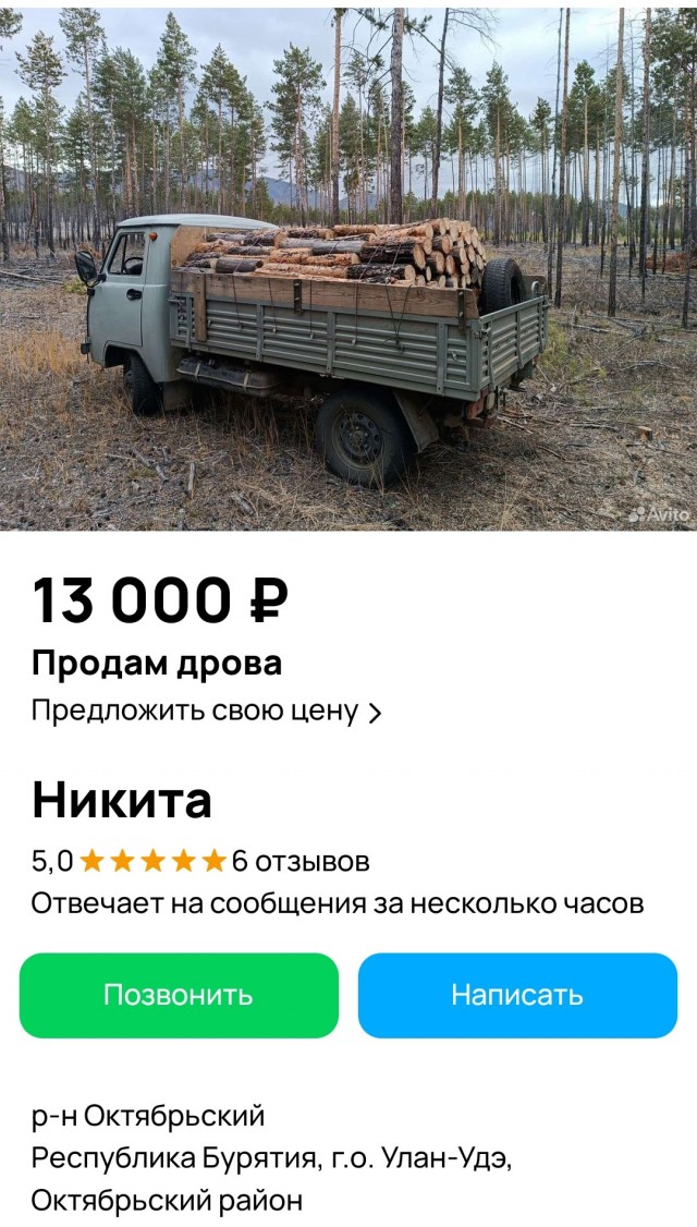 Жителей Бурятии шокировали цены на дрова