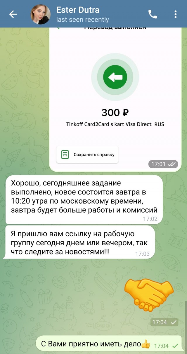 Как я кинул кидал