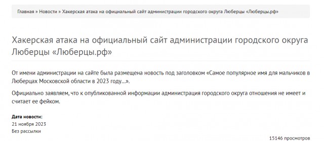 Мухаммад — самое популярное имя для новорождённых в Люберцах в 2023 году по данным ЗАГСа