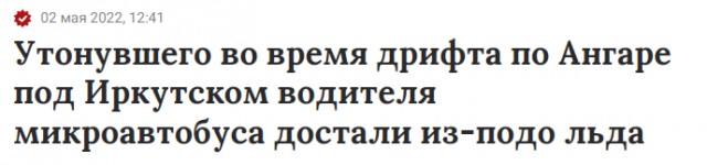 Последний дрифт