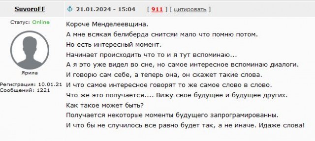 Что можно вытащить из сна?