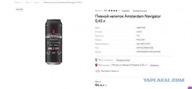 Пиво из 90х - 2000х, которое вы любили, и которое сейчас не найти