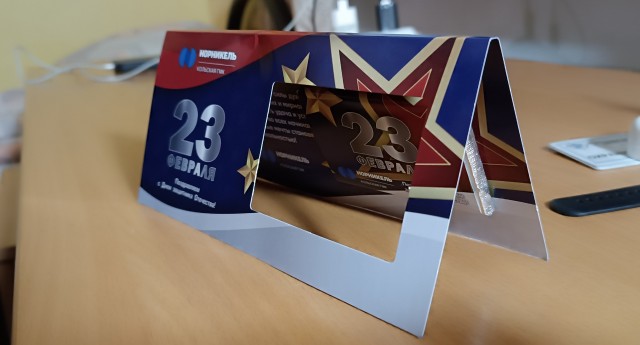 Подарки на 23 февраля
