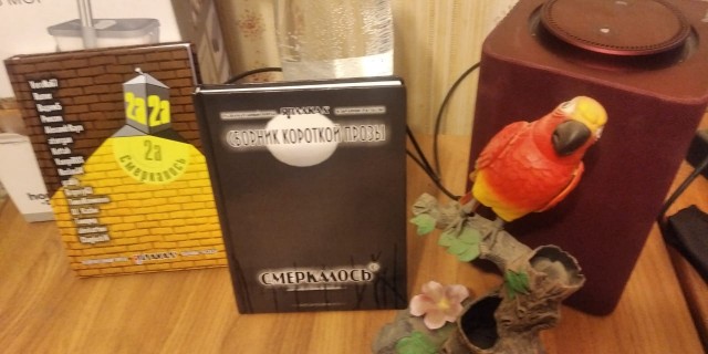 Сборник рассказов ЯПовских авторов. Обсуждение проблемы.