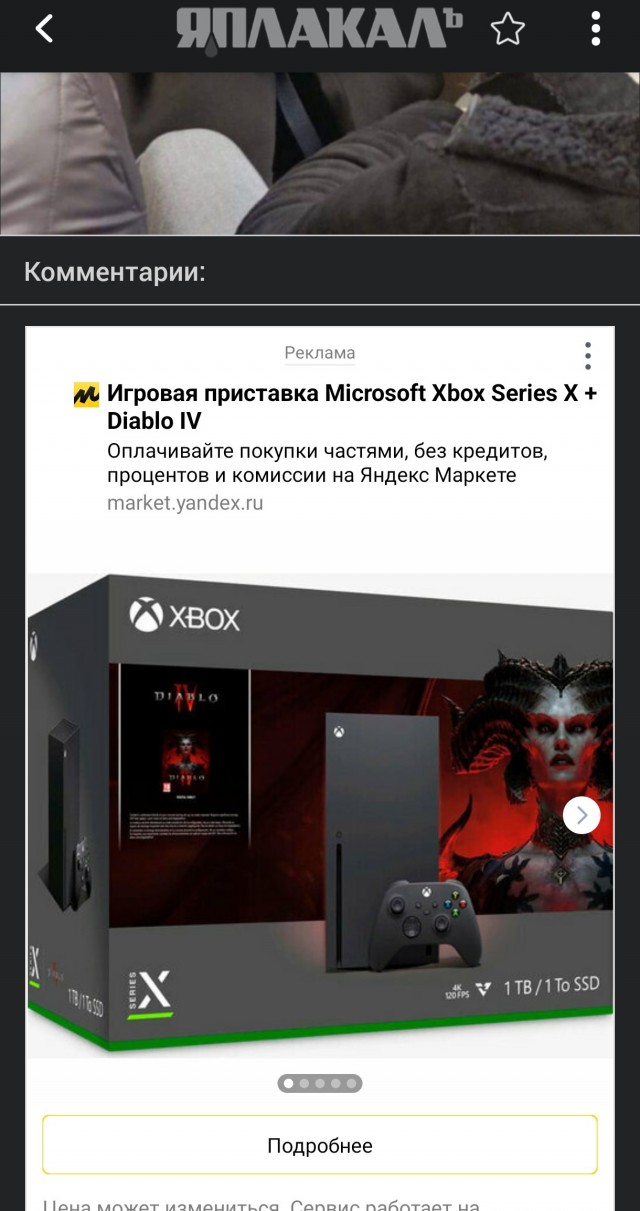 Обстановка в питерском автобусе