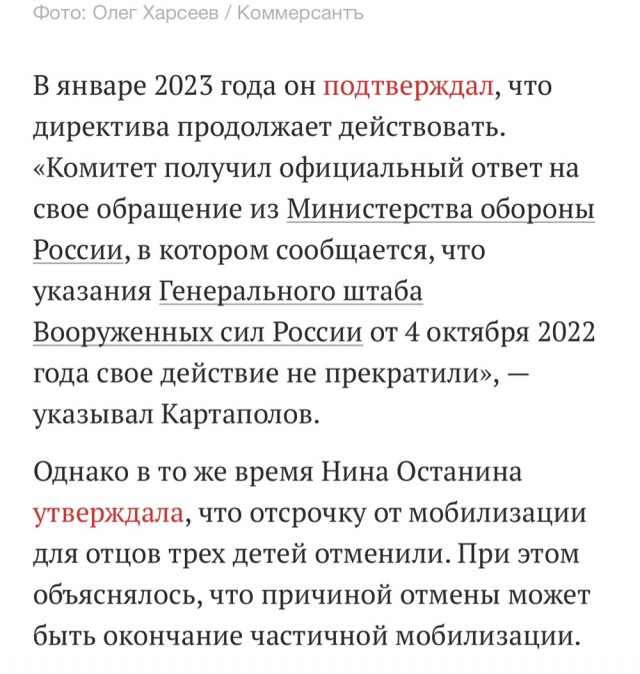 Госдума окончательно отказала многодетным отцам в отсрочке от мобилизации