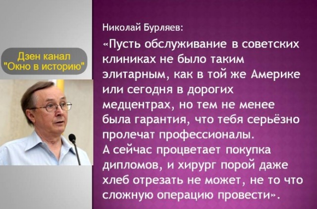 Николай Бурляев: "Нас ввергли в капитализм, не спросив у народа: а хотим мы этого или нет?"