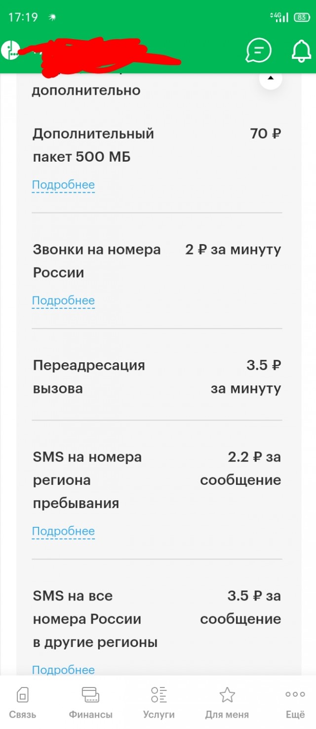 Какие же хитрозадые эти ОПСоСы!