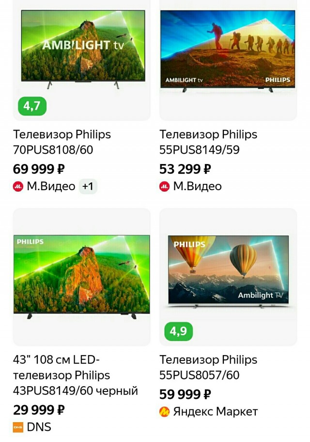 Завод по сборке телевизоров Philips под Петербургом прекратил работу