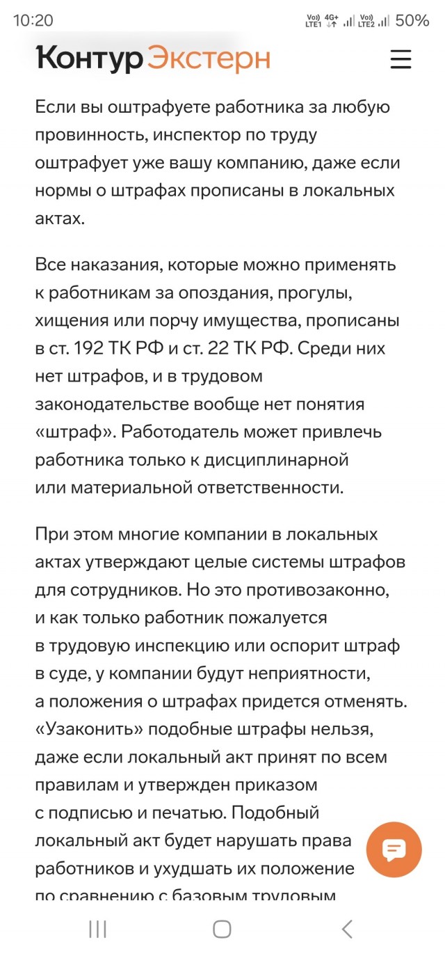 Менеджер Wildberries слил Устав своего пункта выдачи
