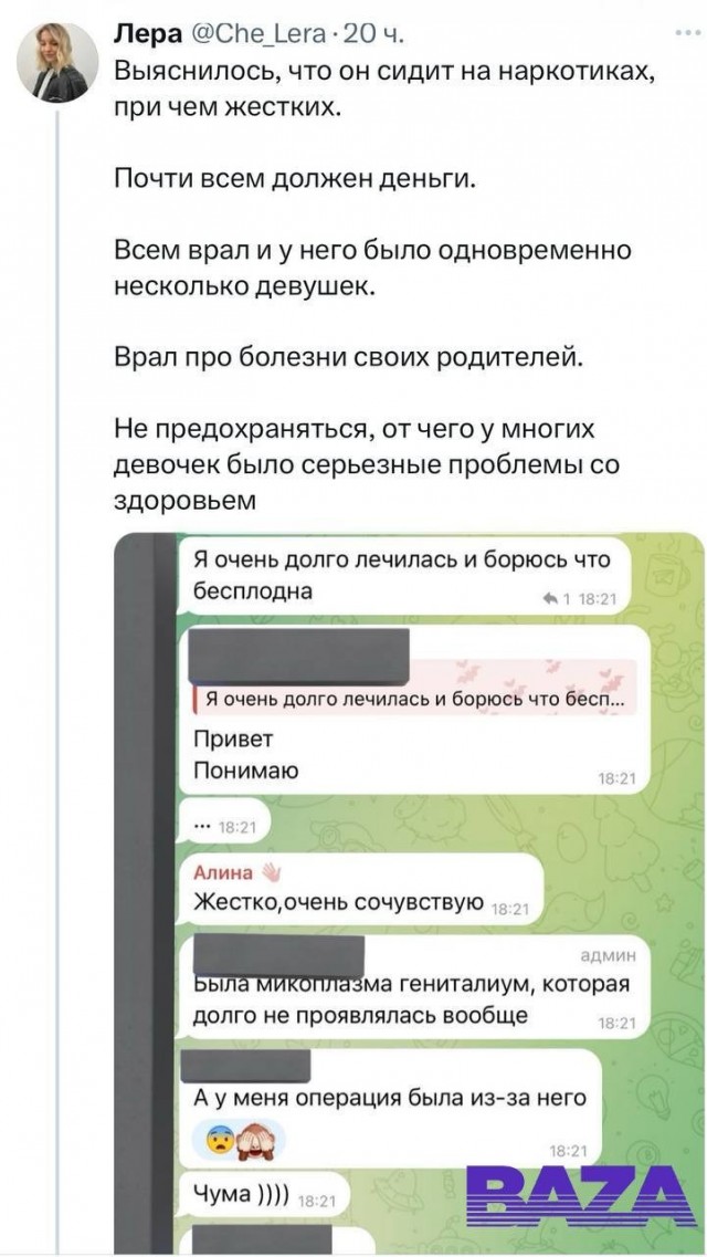 Логово парнишек чат