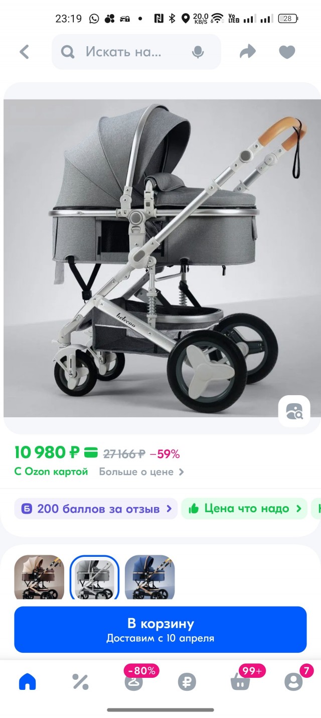 «80-120 тысяч»: москвичи рассказали, сколько сейчас стоят коляски для новорожденных