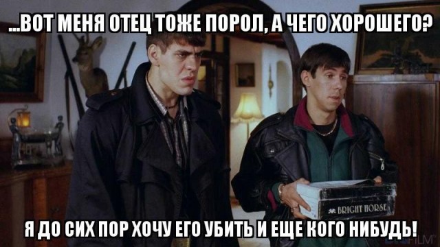 Курить! Я сказал! Иначе буду пиз*ить! Взял в руки, нах*й, взял, бл*ть, в руки! Взял, сука, пока я в тебя её не кинул нах*й!
