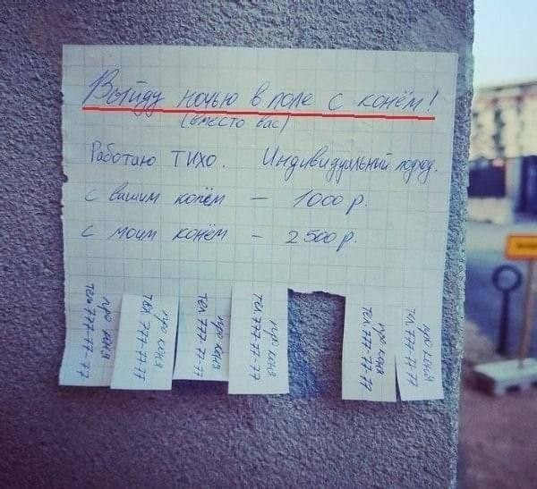 Что он имеет в виду?