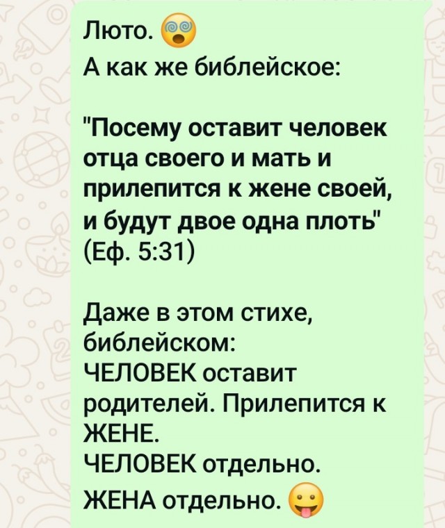 Поверил в человека