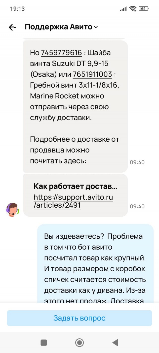 Авито: как угробить бизнес не привлекая внимания санитаров. Или выстрел себе в голову.